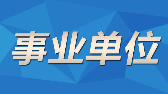 事业编，招1363人，部分无笔试，加入519联考！小军师面试推荐！