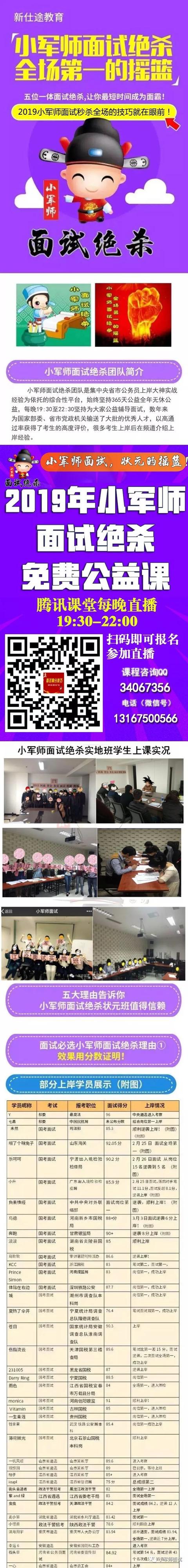 【查成绩啦！2019年江西省直单位公开遴选公务员考试成绩查询入口